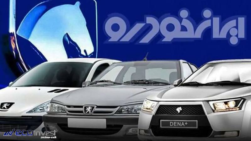 ایران خودرو چه ماشین هایی را پیش فروش می کند؟